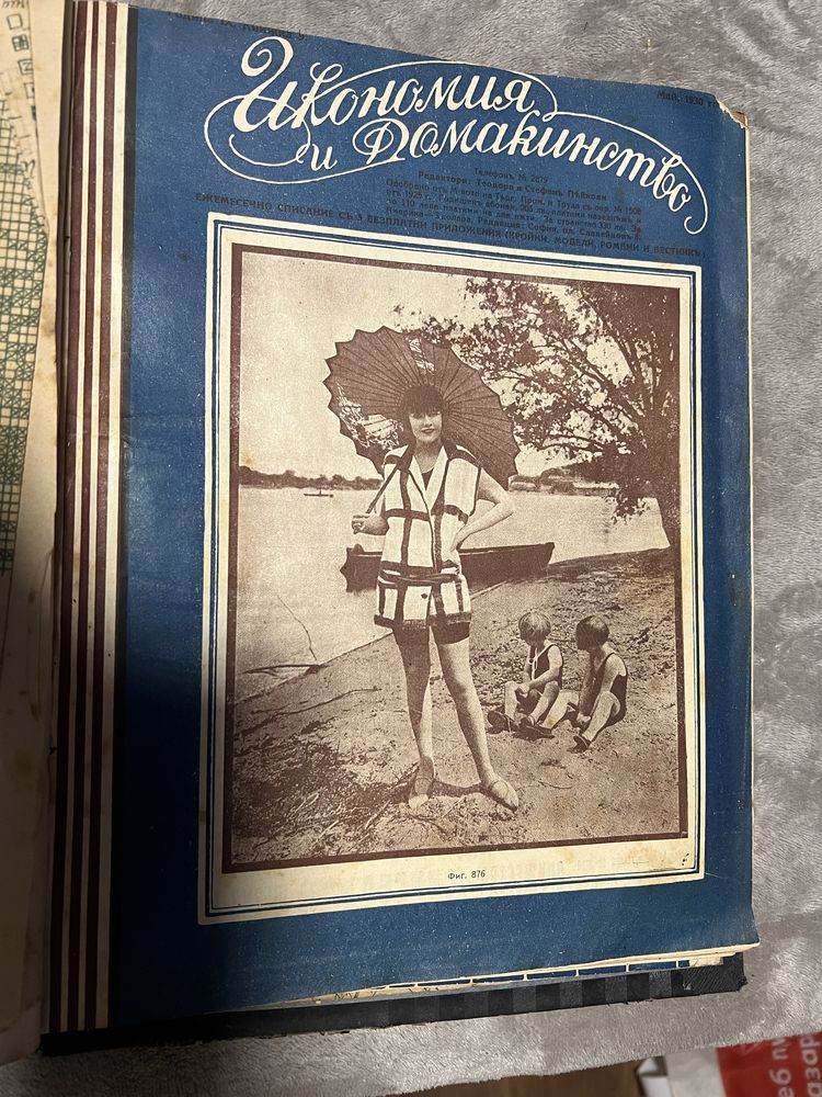 стари списания направени на книга