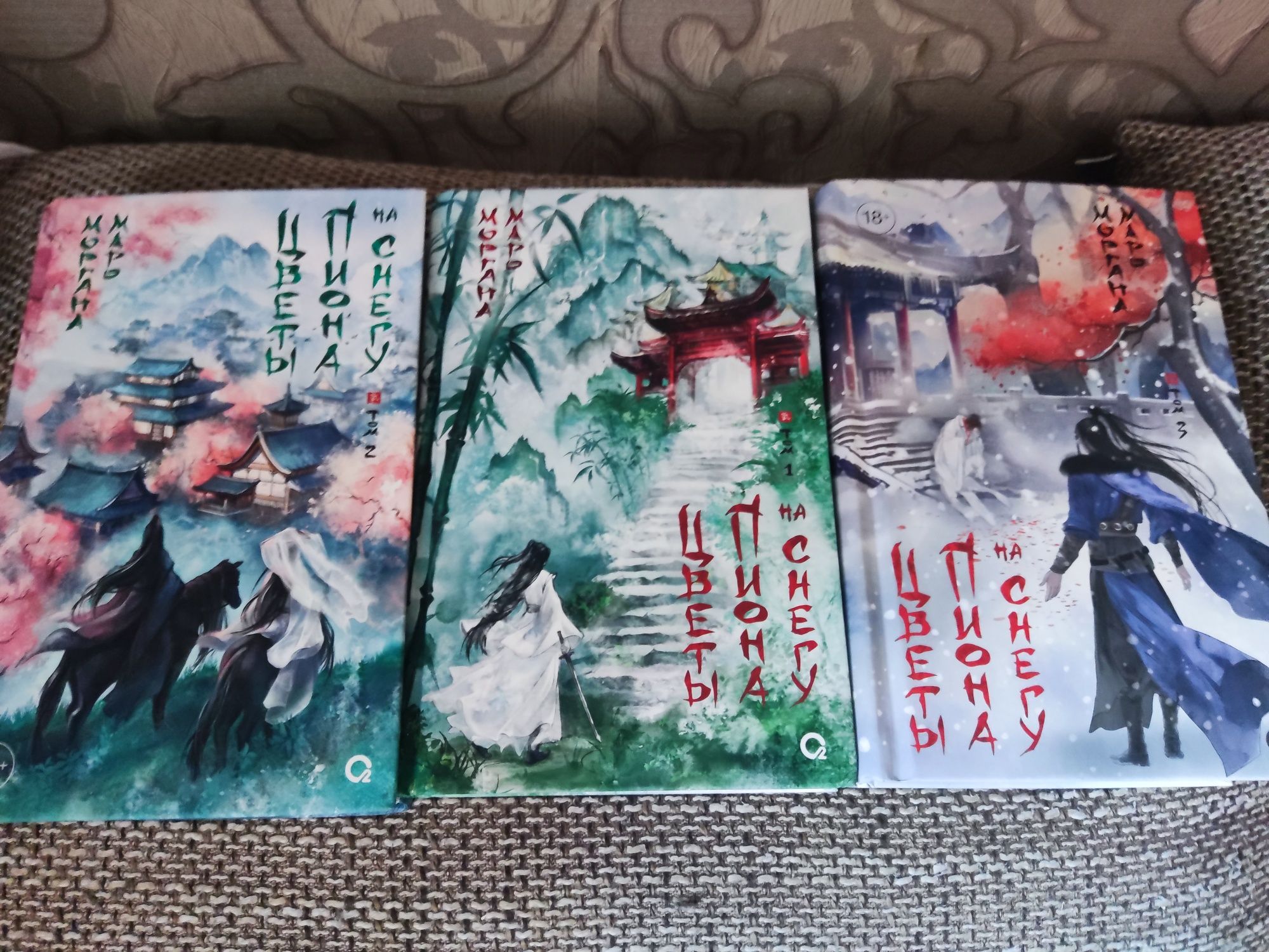 Книги Цветы пиона на снегу 1,2,3,4.