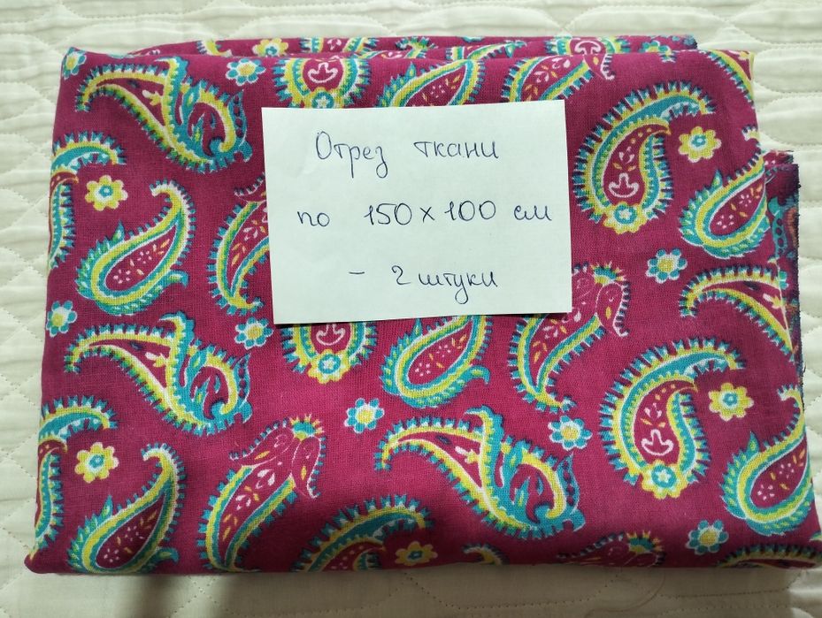 Новые: отрез ткани, напарники, полотенца СССР