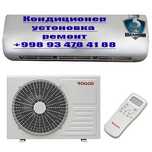 Кондиционер устоновка ремонт
