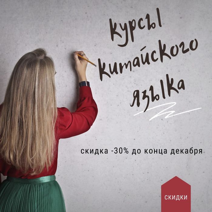 Китайский язык,поступление в Китай,бизнес китайский,детский китайский