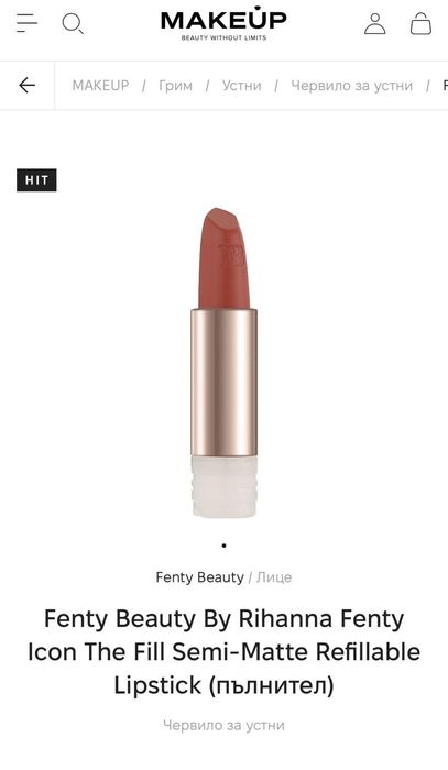 Fenty Beauty Fenty Icon The Fill Lipstick – „Scholar Sista“ | Нов