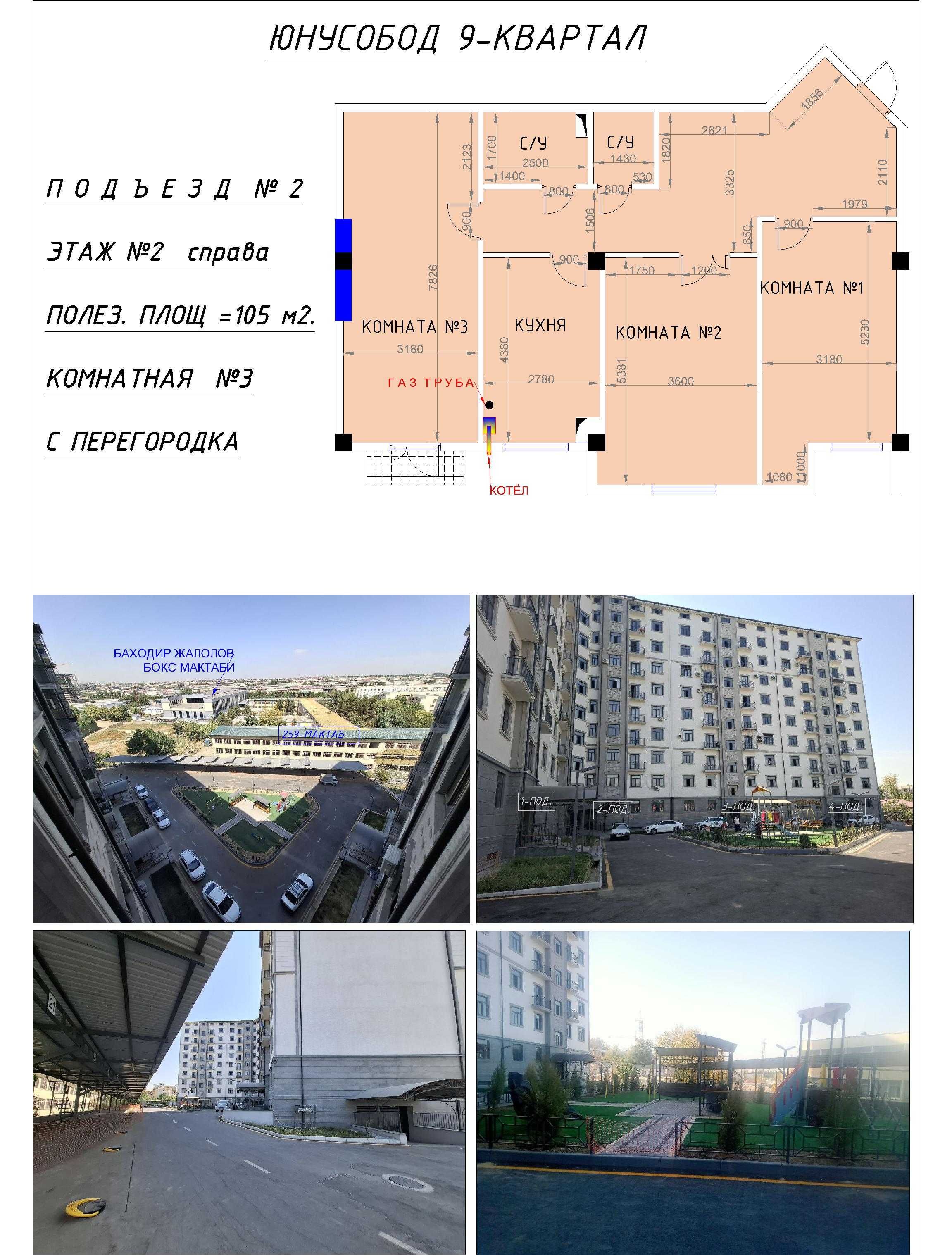Юнусобод 9-квартал 3 хонали 105 м2  94 500 ye