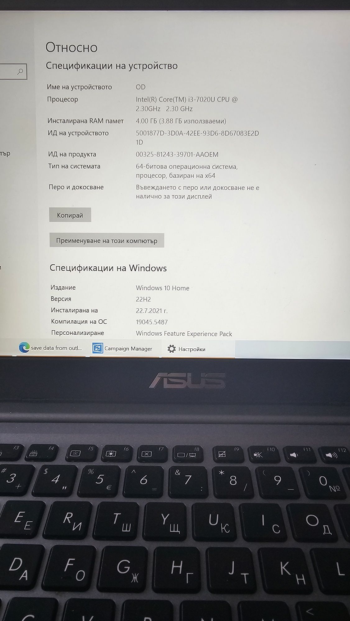 Лаптоп Notebook Asus S410U