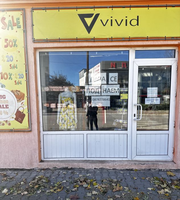 Помещение се дава под наем