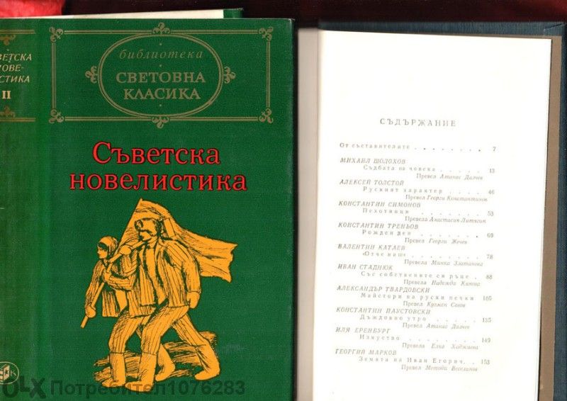 Чехов, Ал. Толстой, Ромен Ролан, Д. Лесинг, К. Паустовски и др.