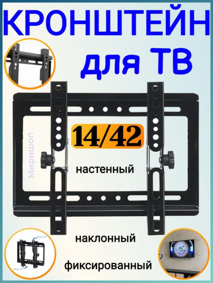 Установка ТВ Кронштейнов,Электрик Сантехник Плотник Мастер на час‼️