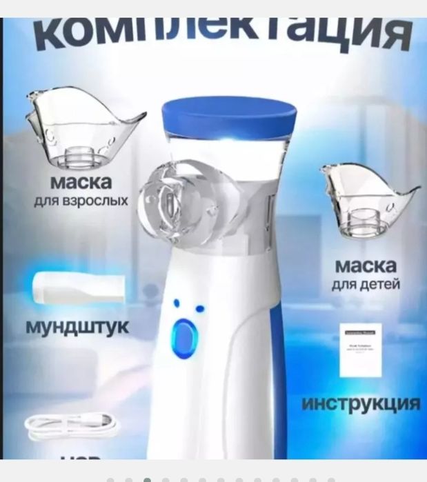 Ingalyator-nebulayzer, shovqinsiz, kattalar va bolalar uchun