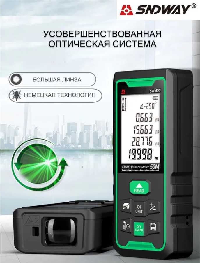 Лазерный дальномер SNDWAY SW-50G 50м c доставкой