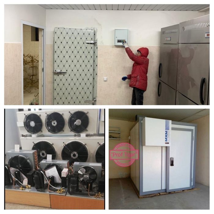 Холодильные и морозильные камеры. Кредит.