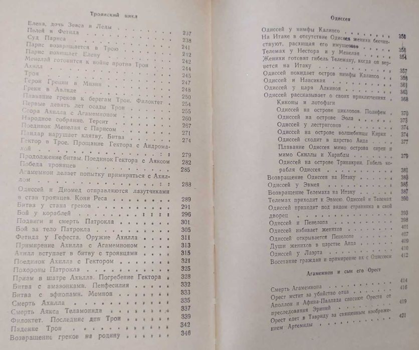 Юлиан Семёнов, Н.А. Кун, Рафаэль Сабатини, Уилки Коллинз