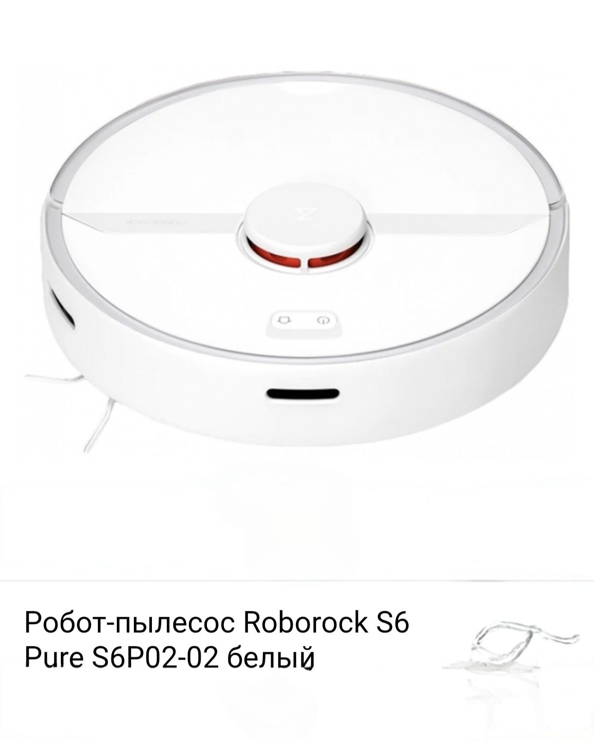 Робот-пылесос Roborock S6 Pure S6P02-02 Белый