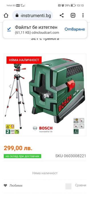 Лазерен нивелир BOSCH PCL 20 SET лазерен с кръстосани линии и тринога