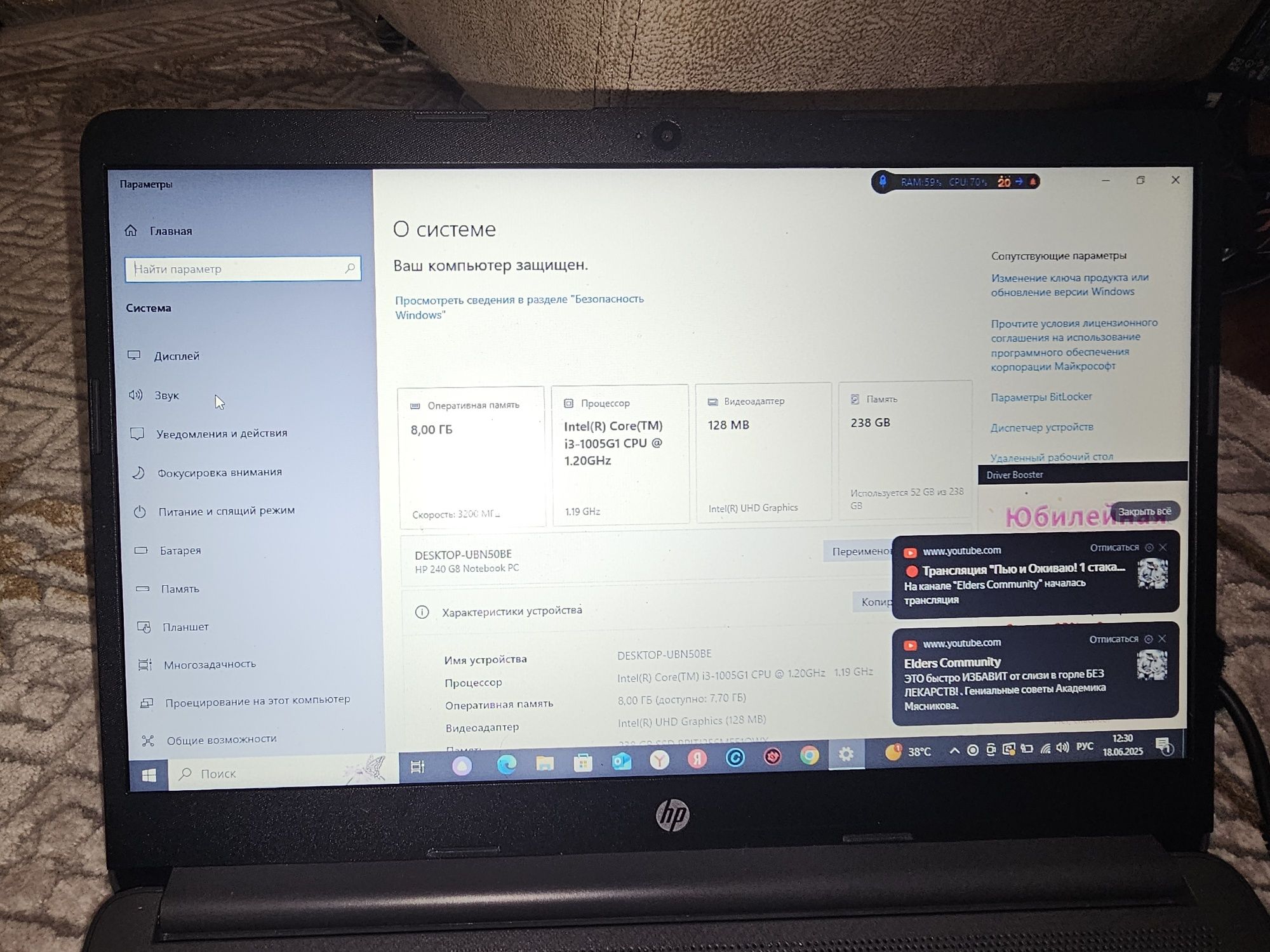 Ноутбук hp240 8g