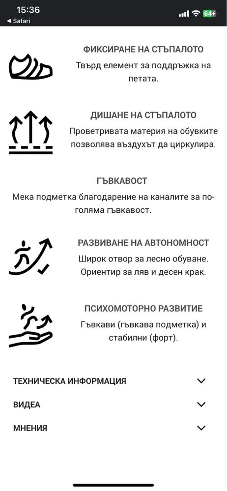 Бебешки летни обувки/сандали от Decatlon