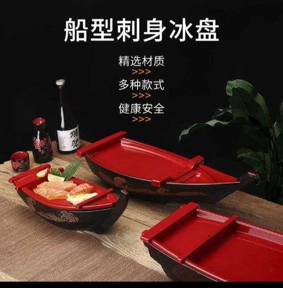 Тарелка для суши в форме лодки