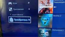 Продажа пс4 слим с играми