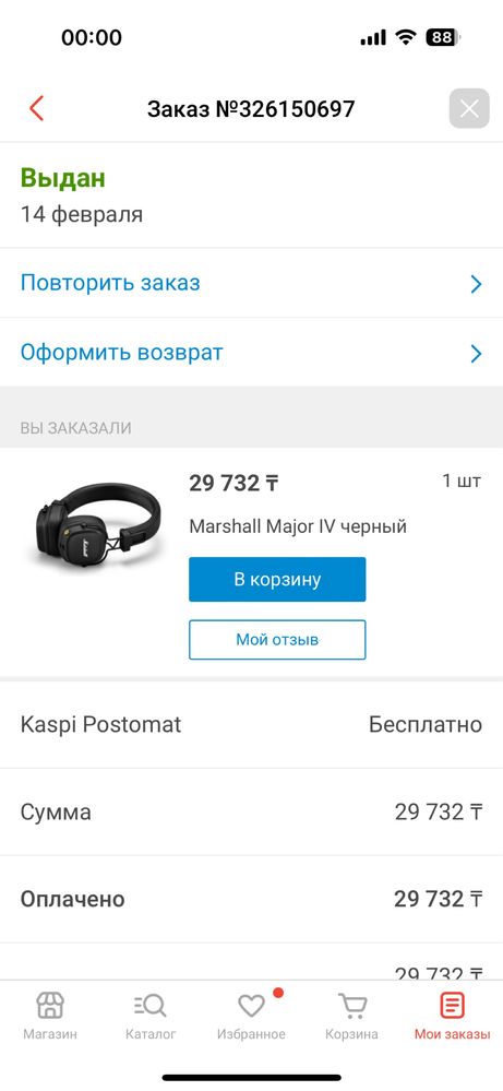 наушники Маршал, Marshall iv, 4 поколение