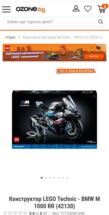 BMW M 1000 RR 1:5 - LEGO - конструктор