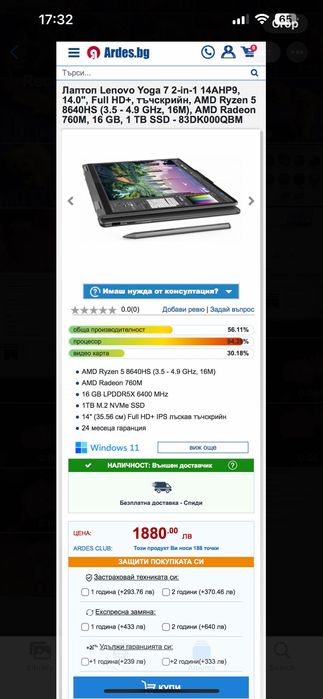 Aanmon/laptop (таблет) Lenovo Yoga 7 2-
in-114AHP9