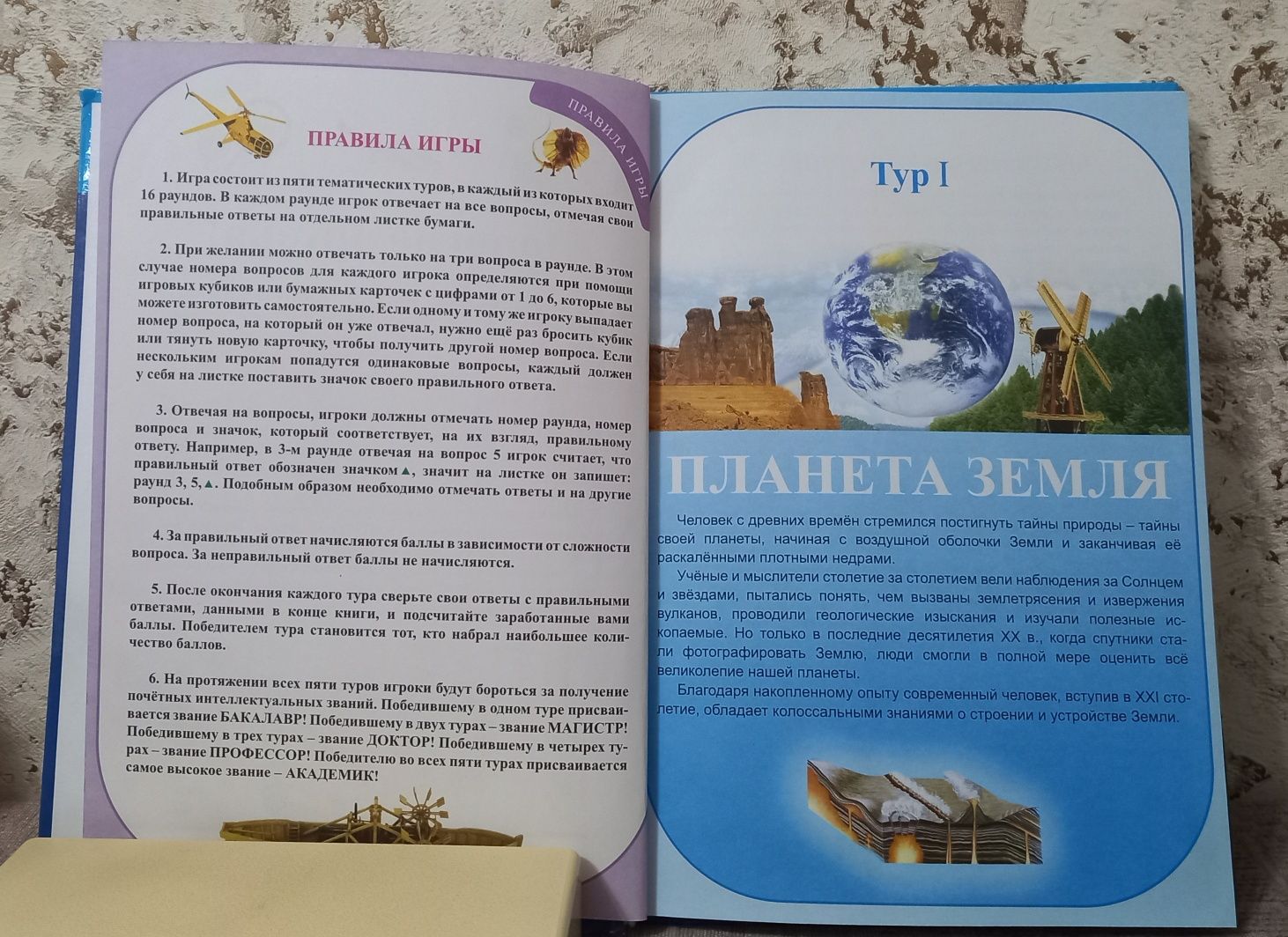 Что? Где? Когда?