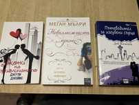 Романтични книги чиклит