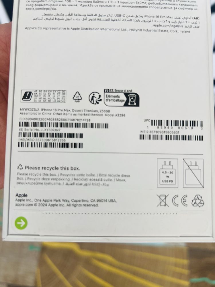 IPhone 16 Pro Max 256гб чисто нов неразпечатан
