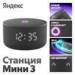 Алиса. Yandex mini 3.