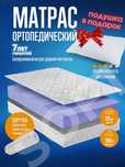Матрасы 7 лет гарантии