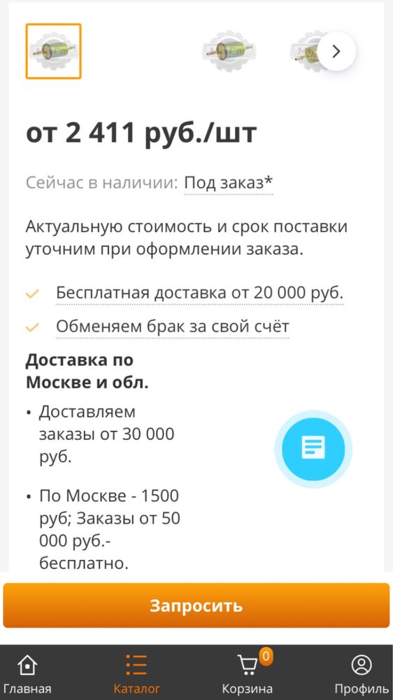 Оригинальный топливный фильтр BOSCH Original Made in Germany/Bulgaria