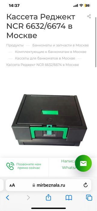 Кассеты от банкомата кассета денежная