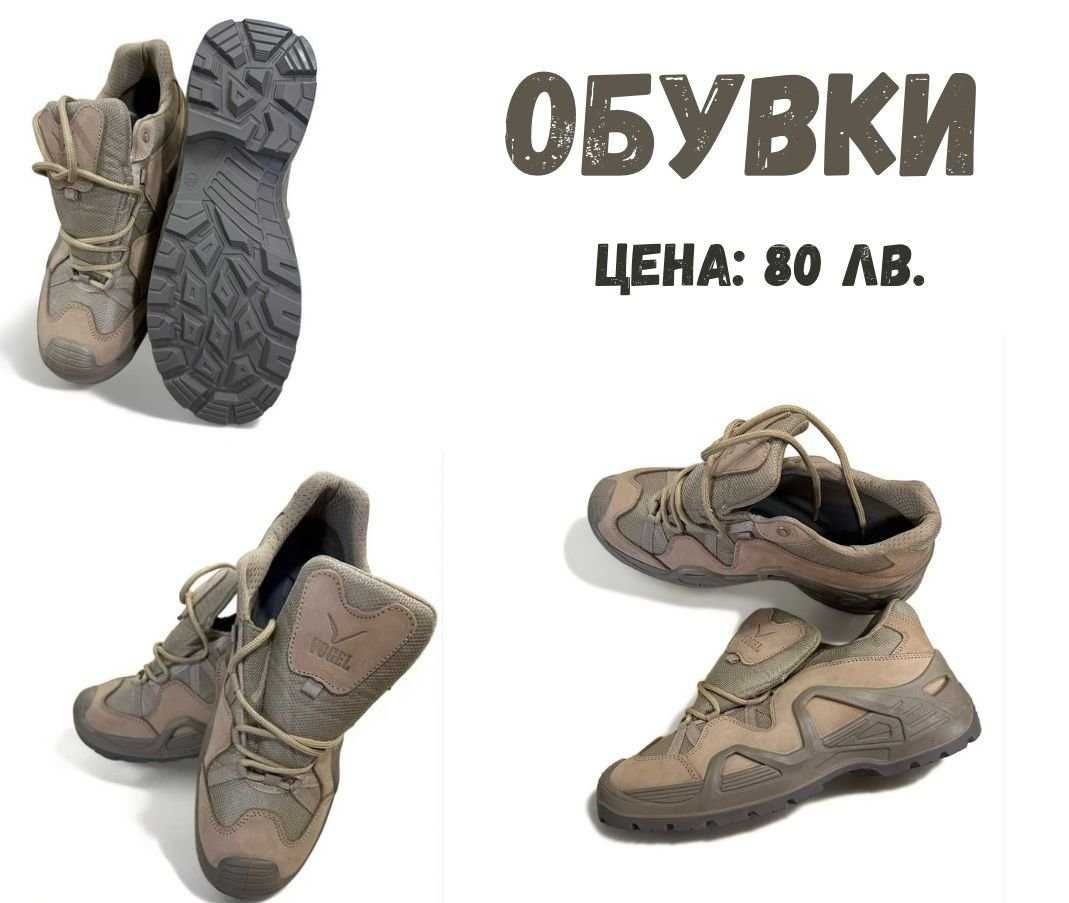 военно и тактическо оборудване