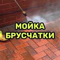 Мойка брусчатки