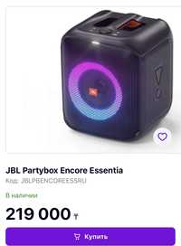 Колонка JBL Partybox