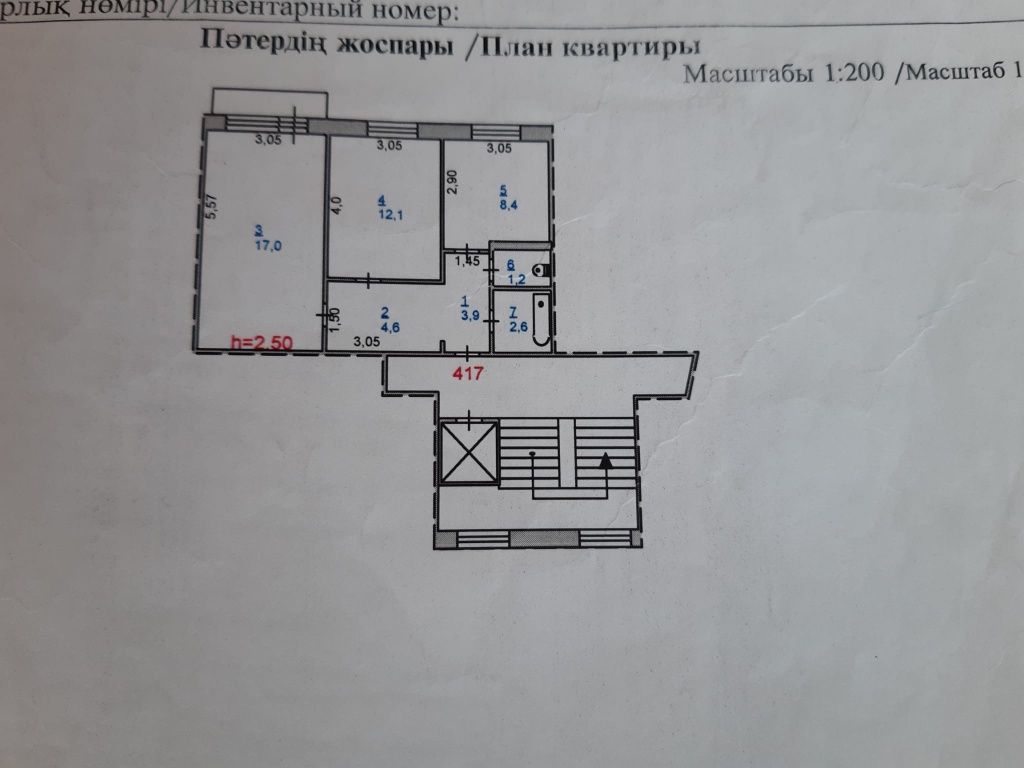 Продам 2х комнатную квартиру