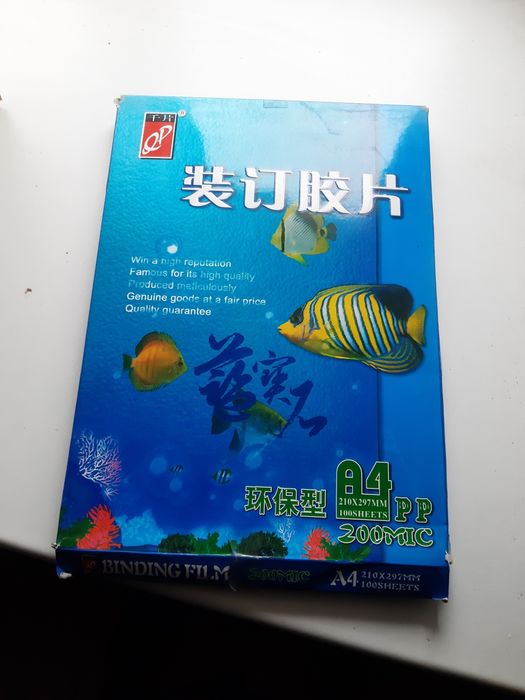 Пленка для ламинирования 3000 тг