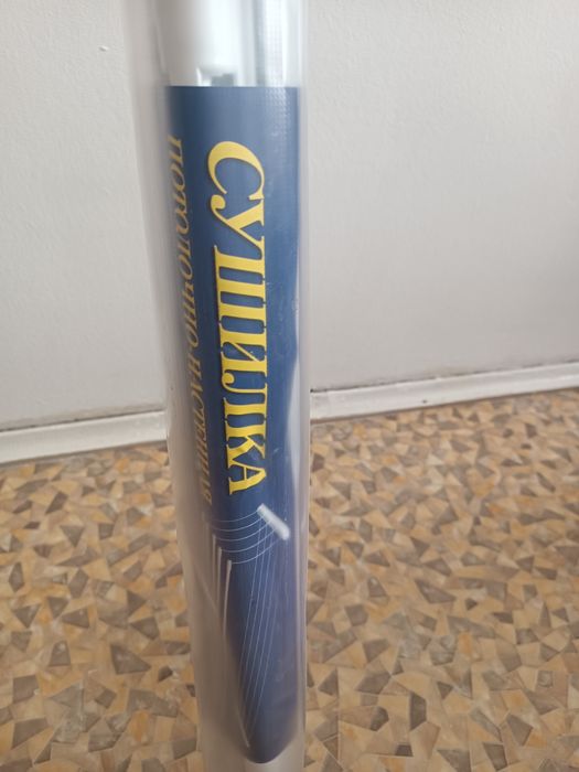 Сушилка потолочная для белья 2 метра новая