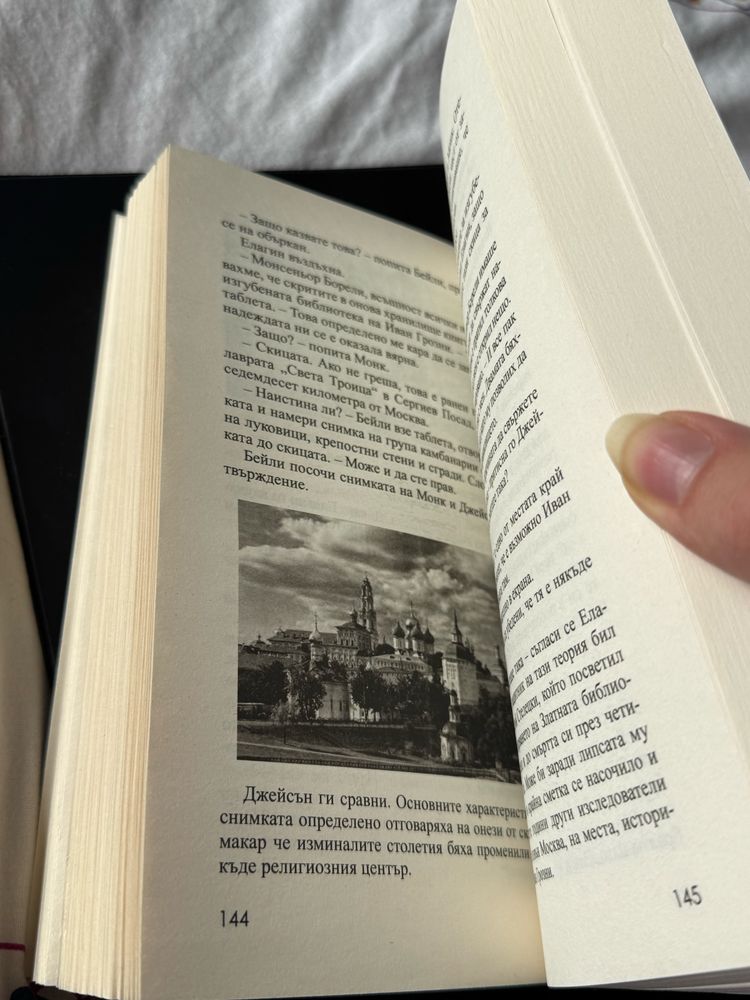 Книга Арктически ангел