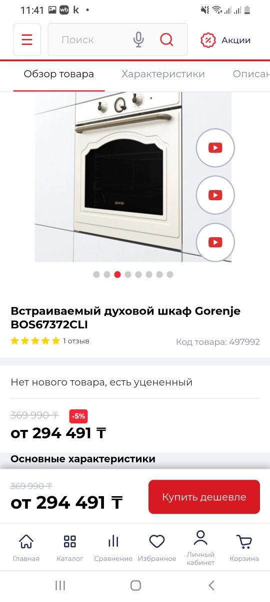 Продам варочную поверхность