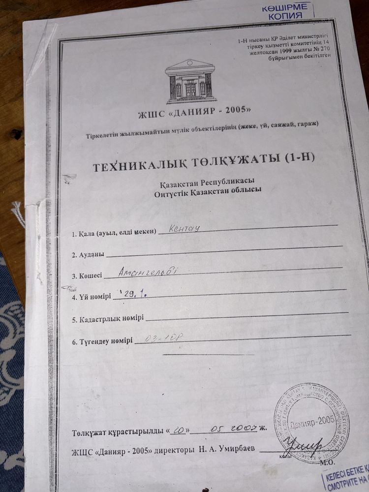 Продается частный дом