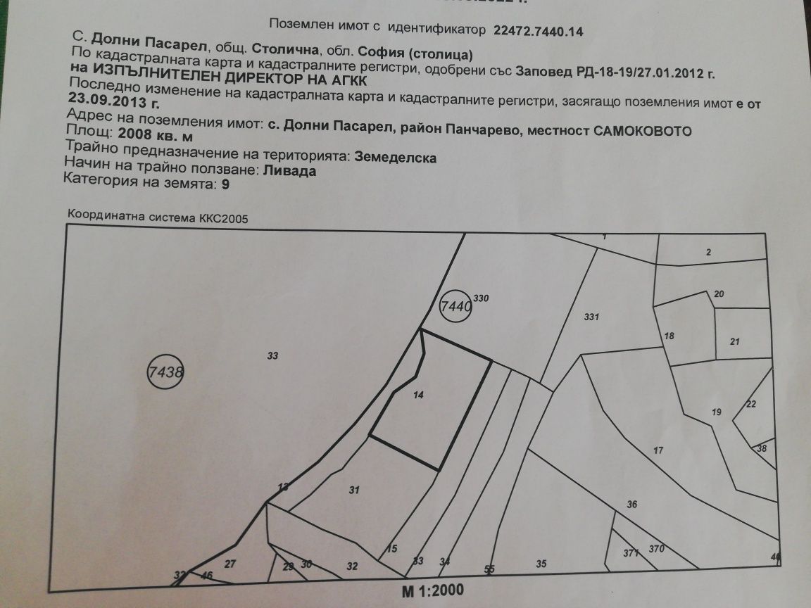 Продавам три отделни ниви обработваема земеделска земя