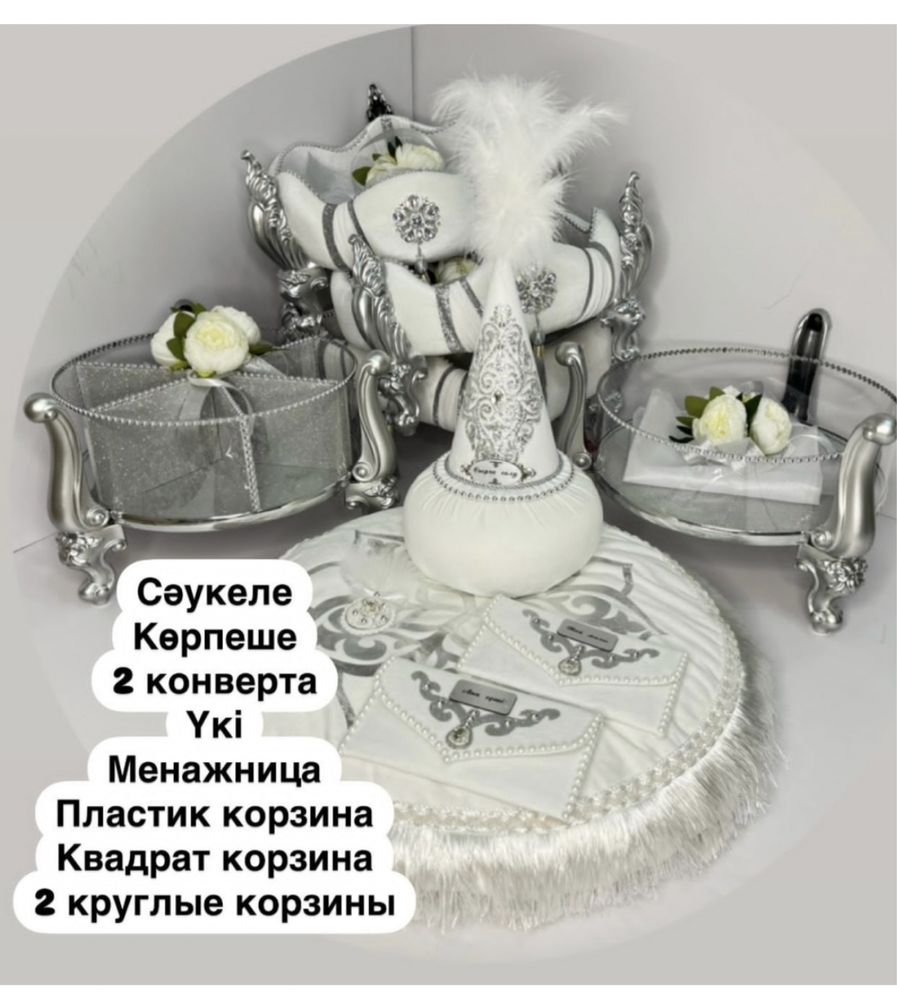 Продам корзину тойбастар.