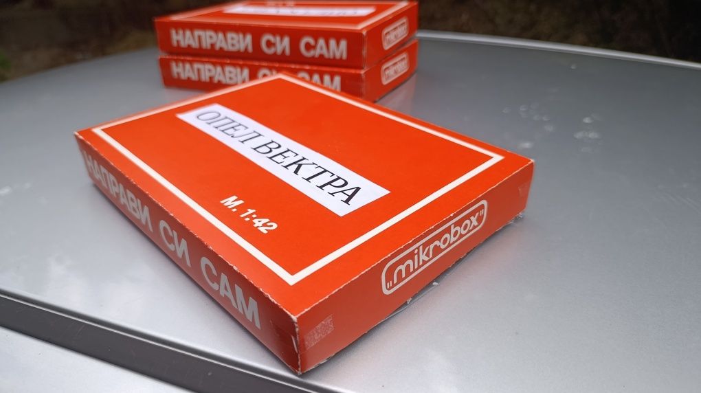 Комплект "Направи си сам" - Микро Разград