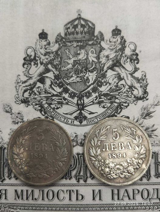 Лот от 4 броя сувенирни монети  5 лв. 1884г., 1885 г.  1892г и 1894г.
