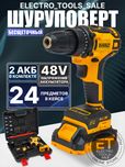 Бесщеточный Аккумуляторный дрель шуруповерт DeWALT 48 v. Shurupavyort