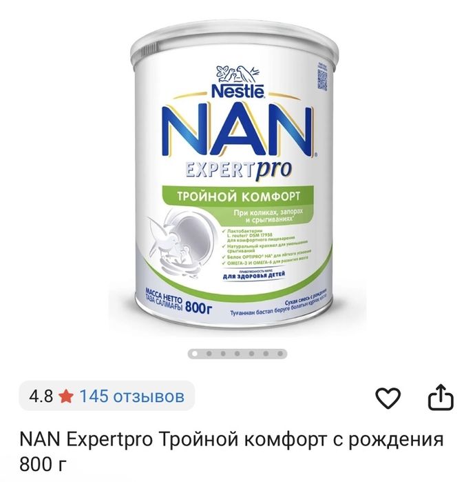 Смесь для новорожденных