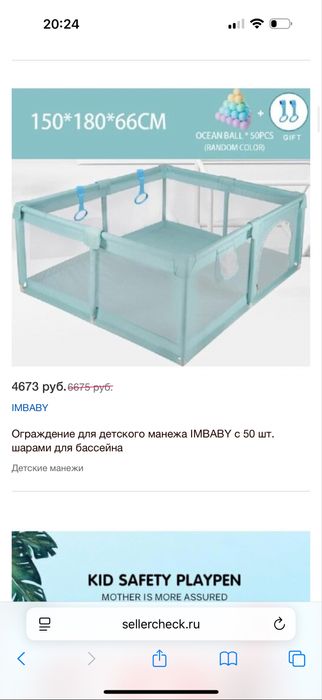Манеж детский складной