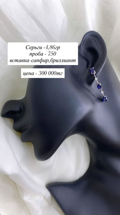Серьги/сапфир/750