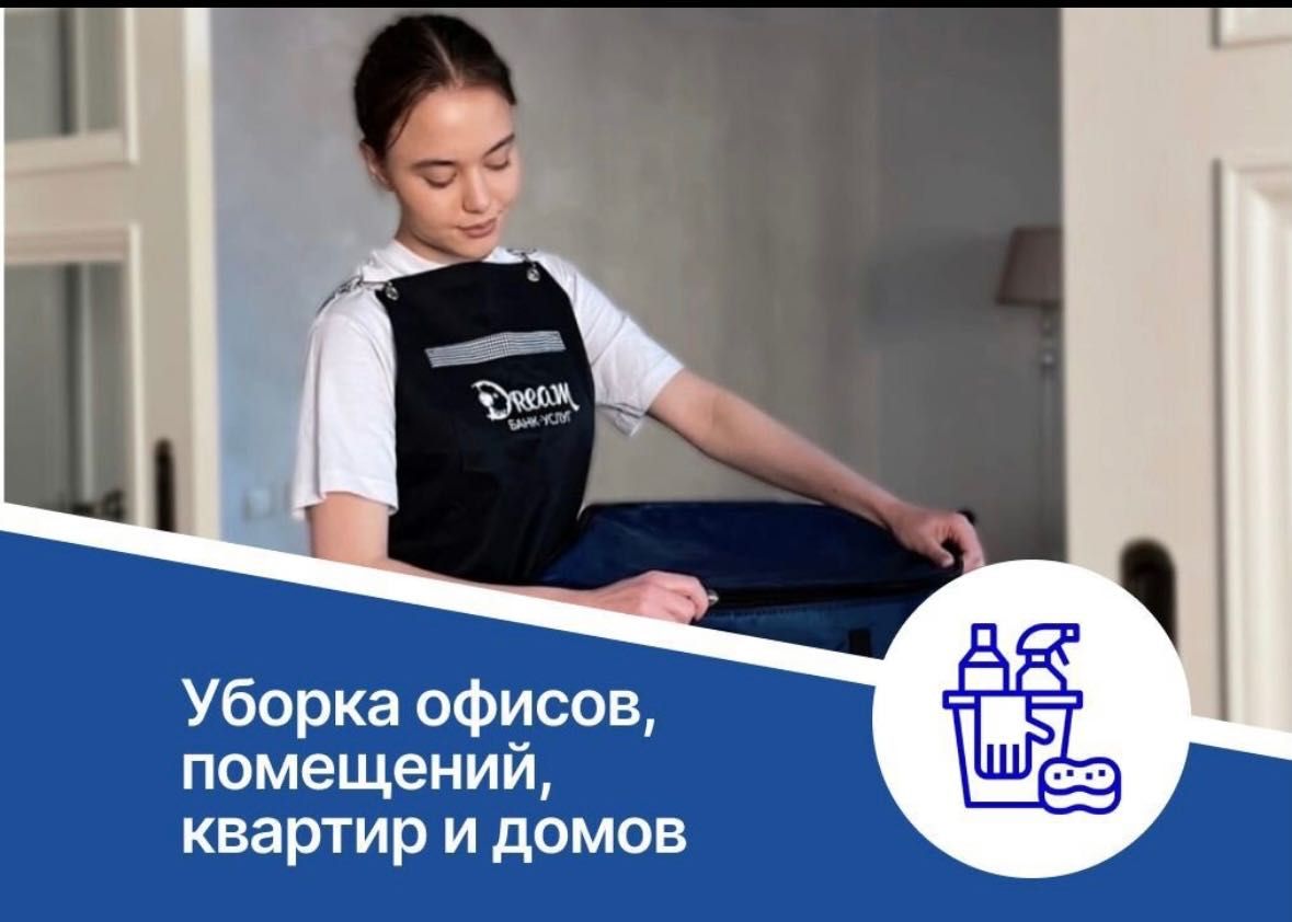 Качественная уборка клининг домов коттеджей мойка окон