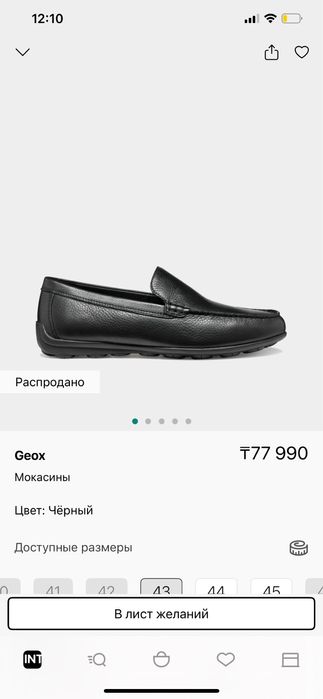 Мокасины Geox мужские